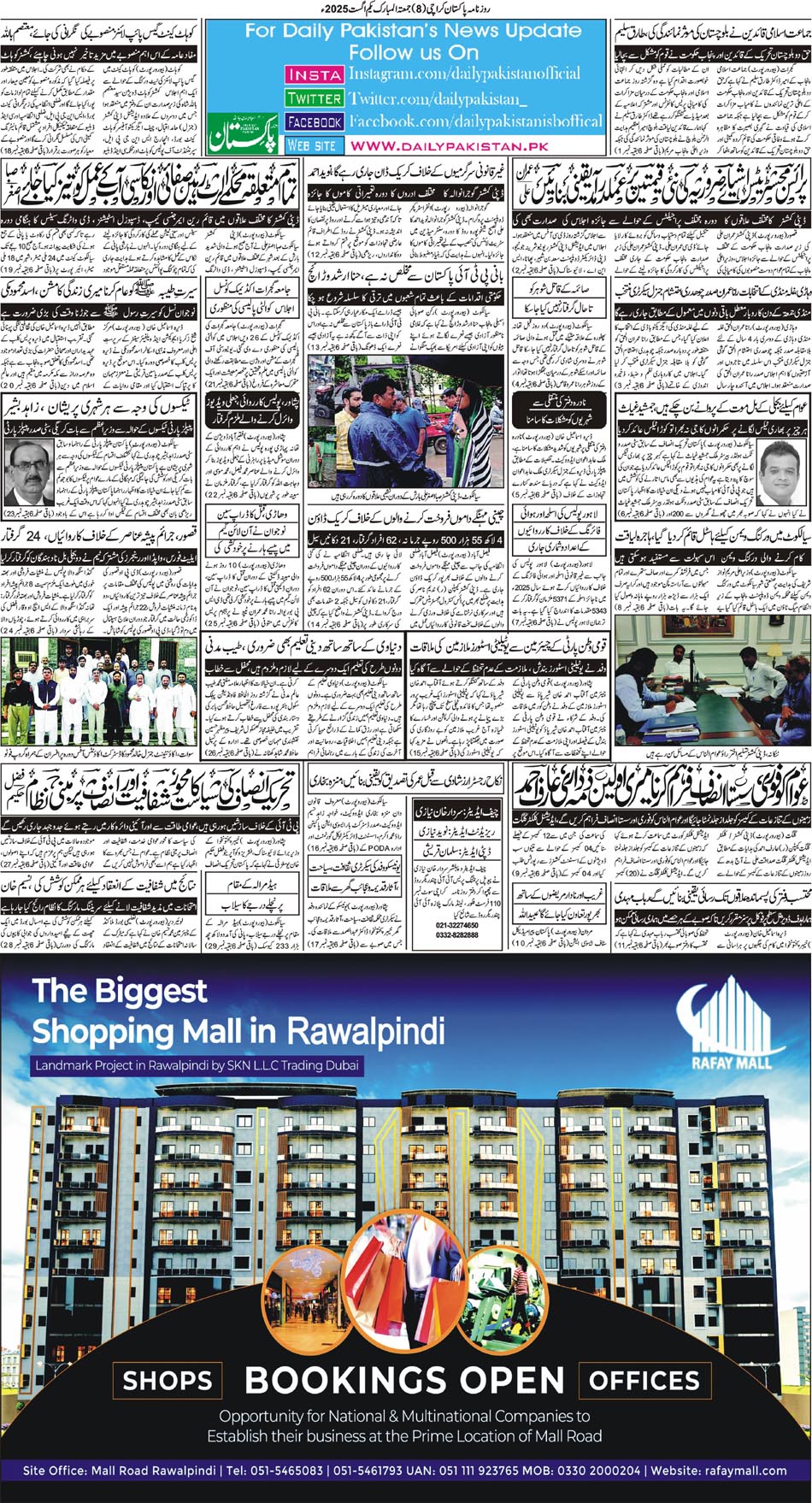 BP-Karachi-01-08-2025