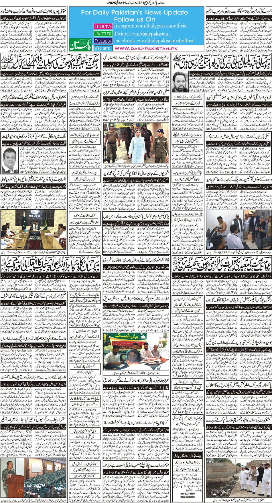BP-Karachi-11-07-2025