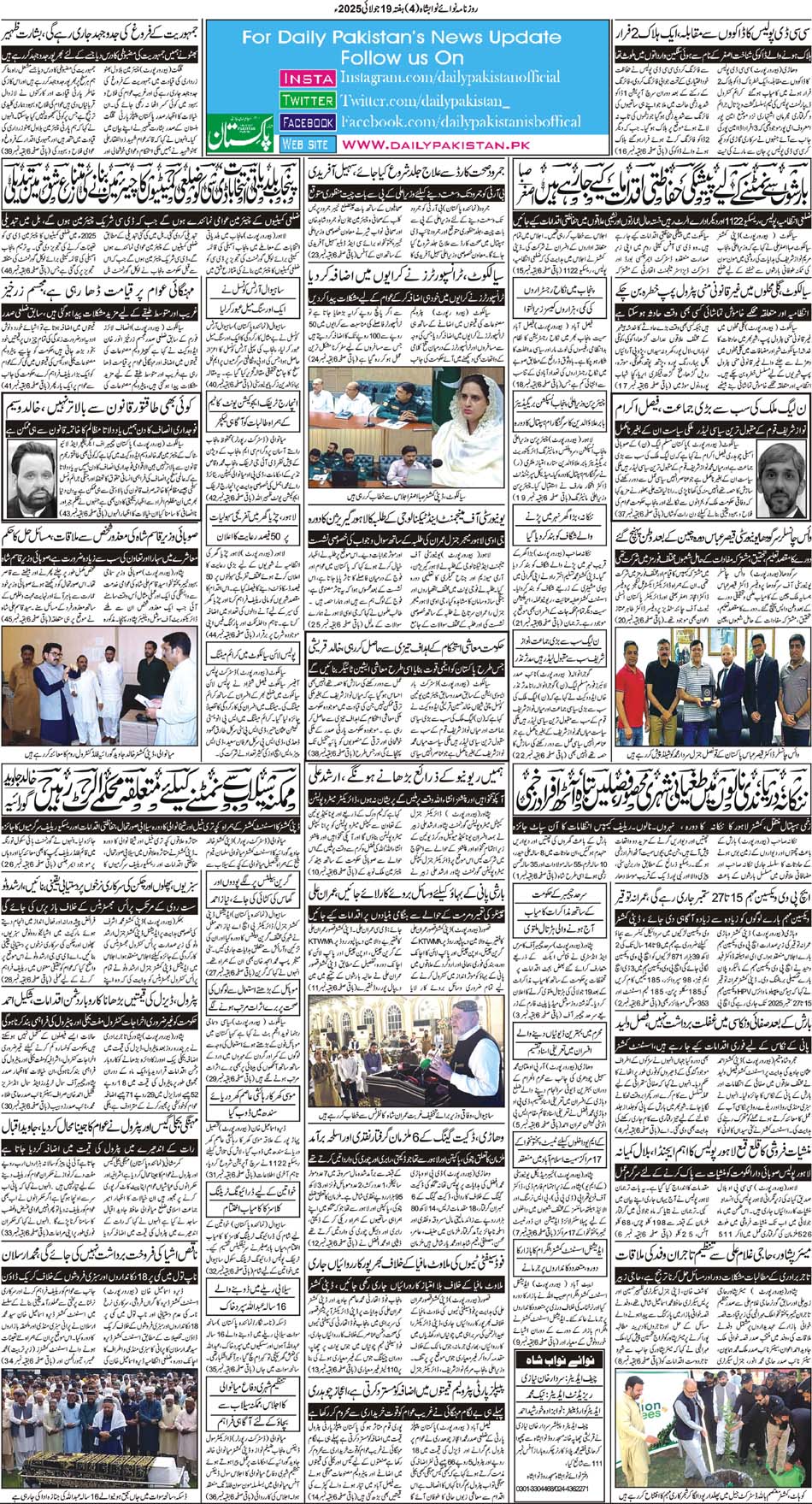 BP-Nawabshah-19-07-2025