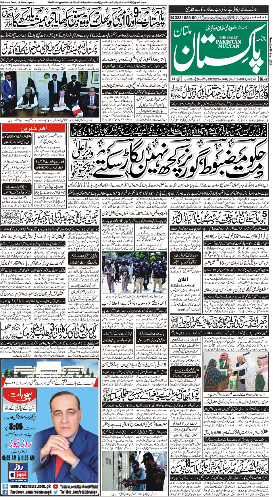 FP-Multan-06-07-2025
