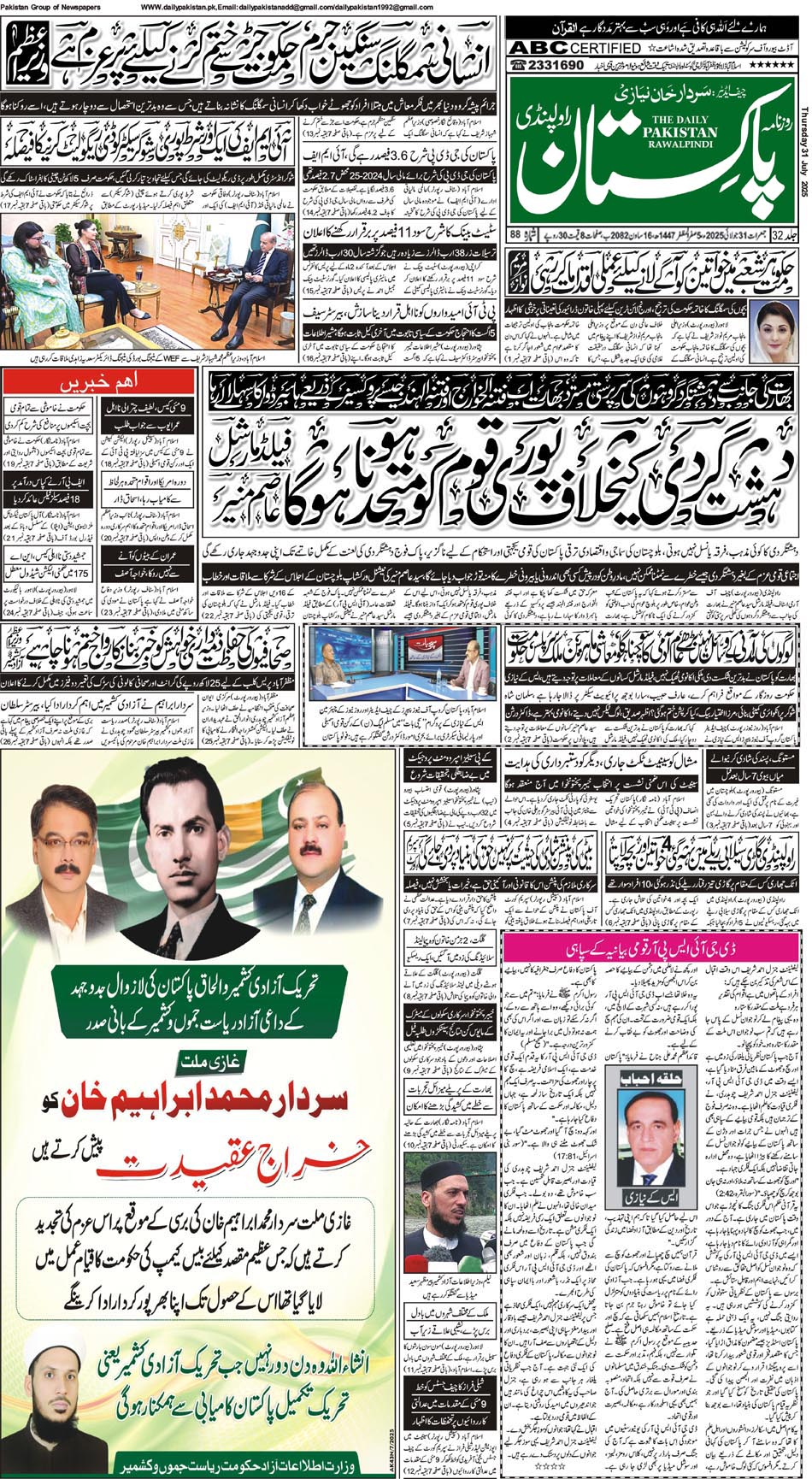 FP-Raw-31-07-2025