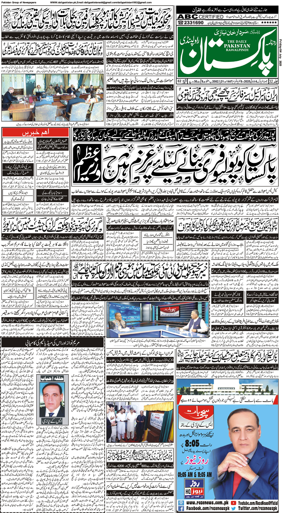 FP-Rawalpindi-04-07-2025