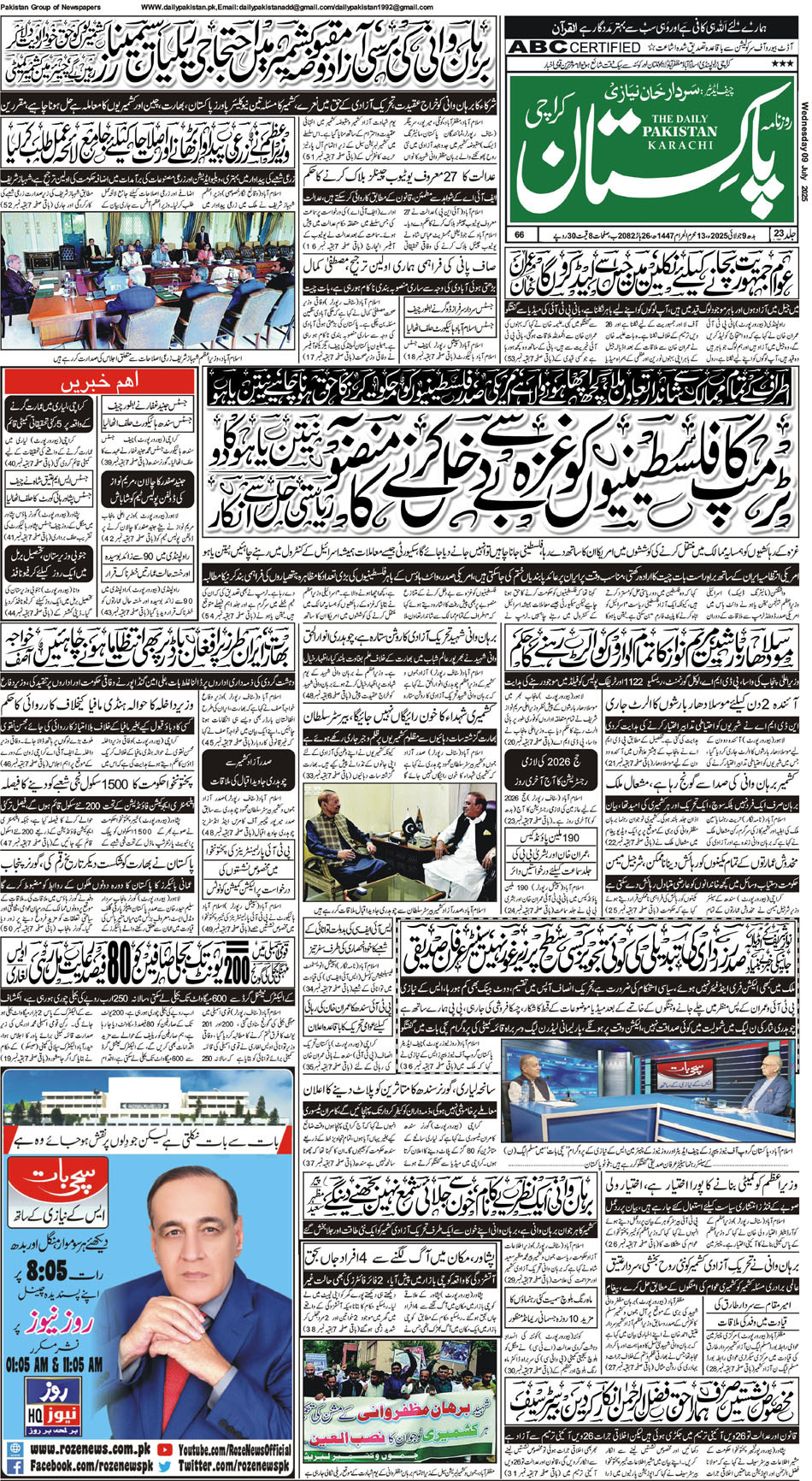 FP-Karachi-09-07-2025