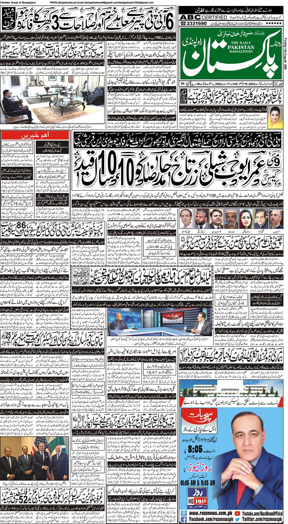 FP-Raw-01-08-2025