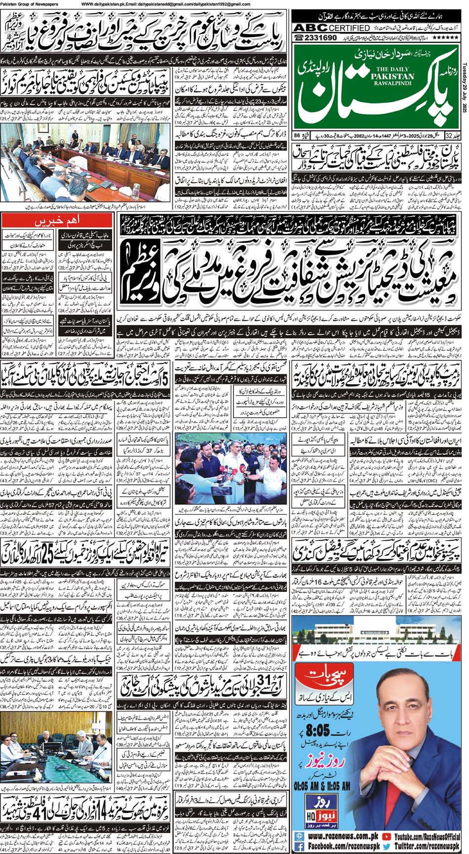 FP-Raw-29-07-2025