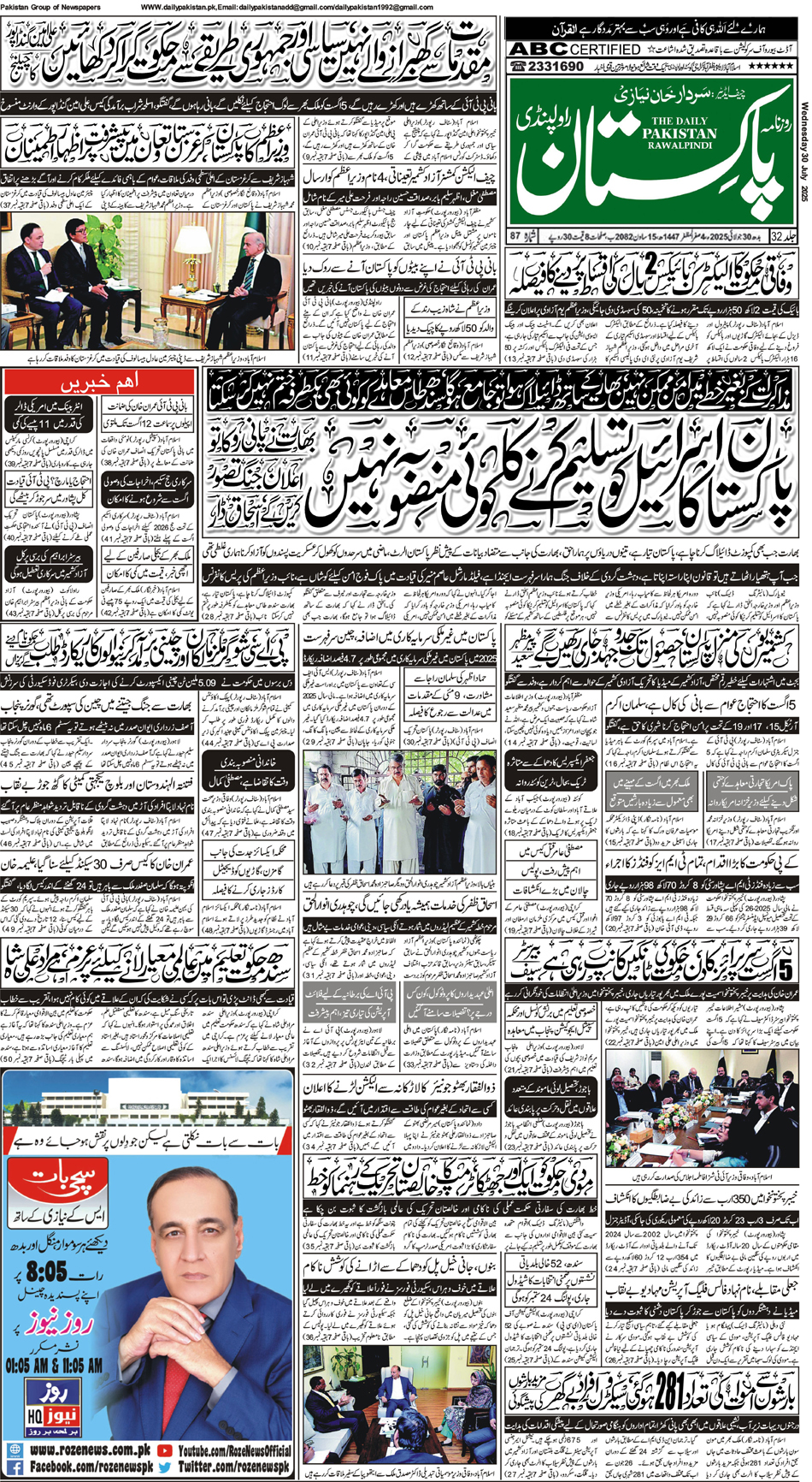 FP-Raw-30-07-2025
