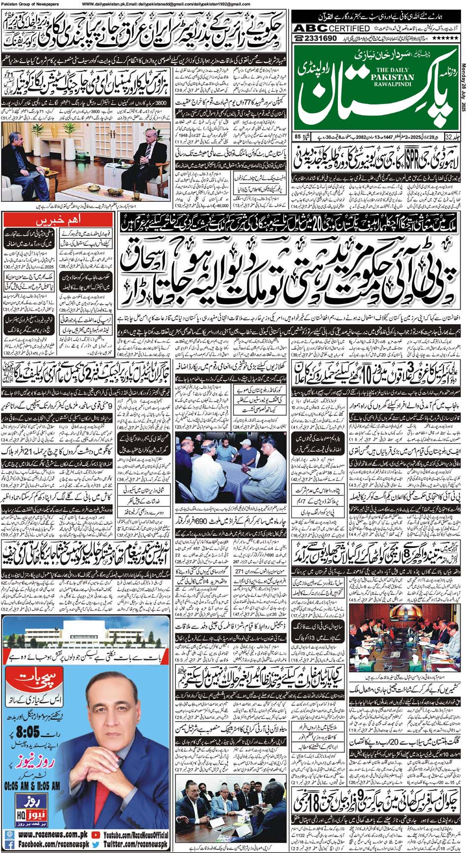 FP-Raw-28-07-2025