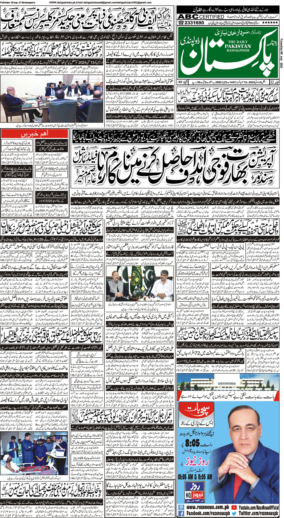 FP-Raw-08-07-2025