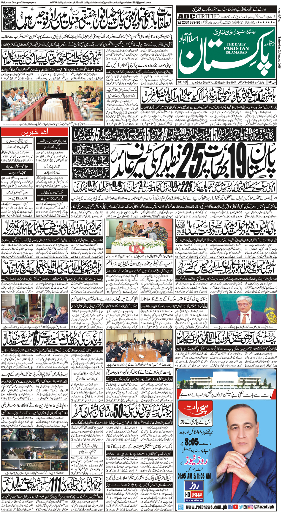P1-Isb-02-08-2025