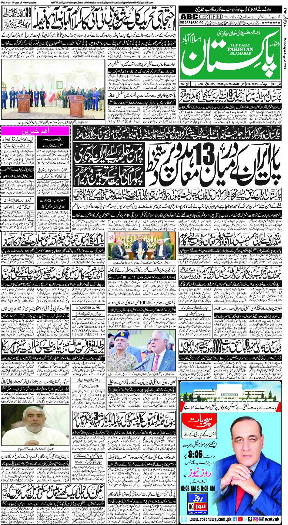 P1-Isb-04-08-2025