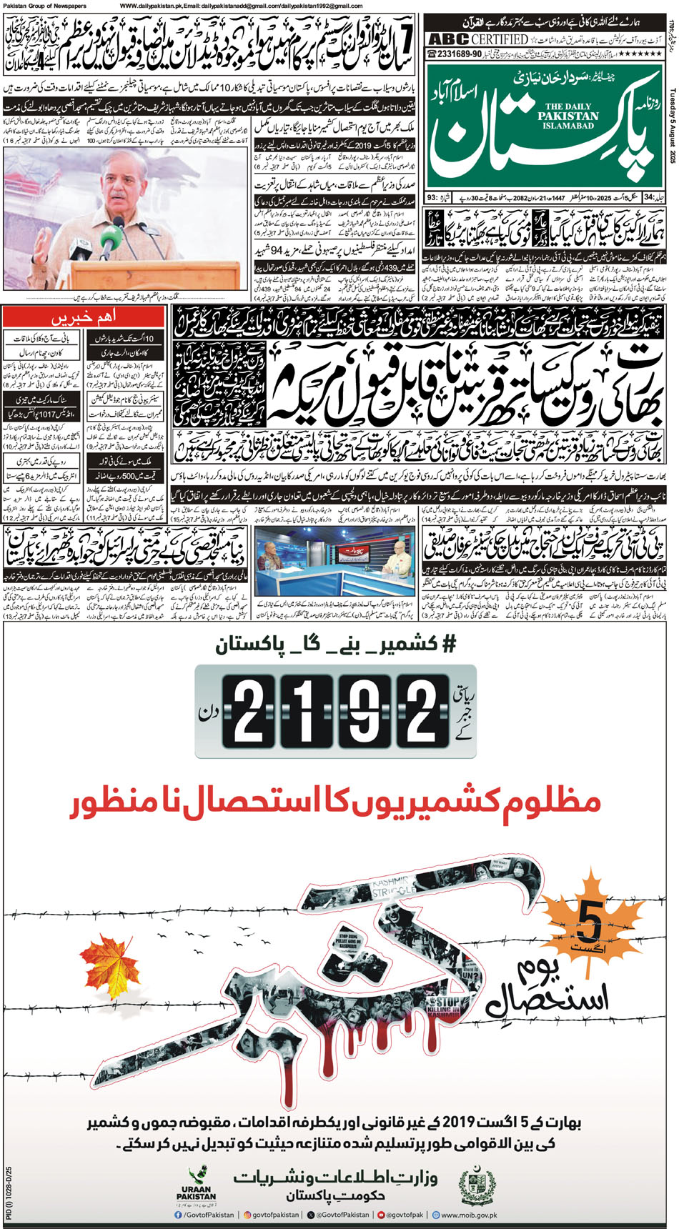 P1-Isb-05-08-2025