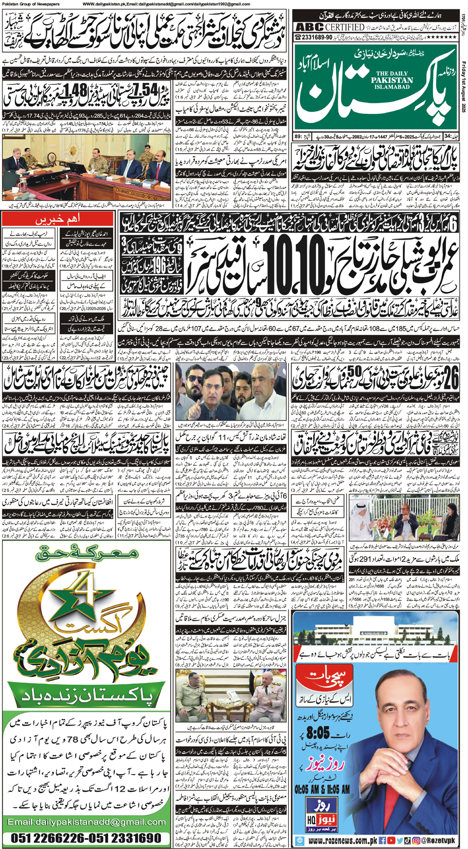 P1-Isb-01-08-2025