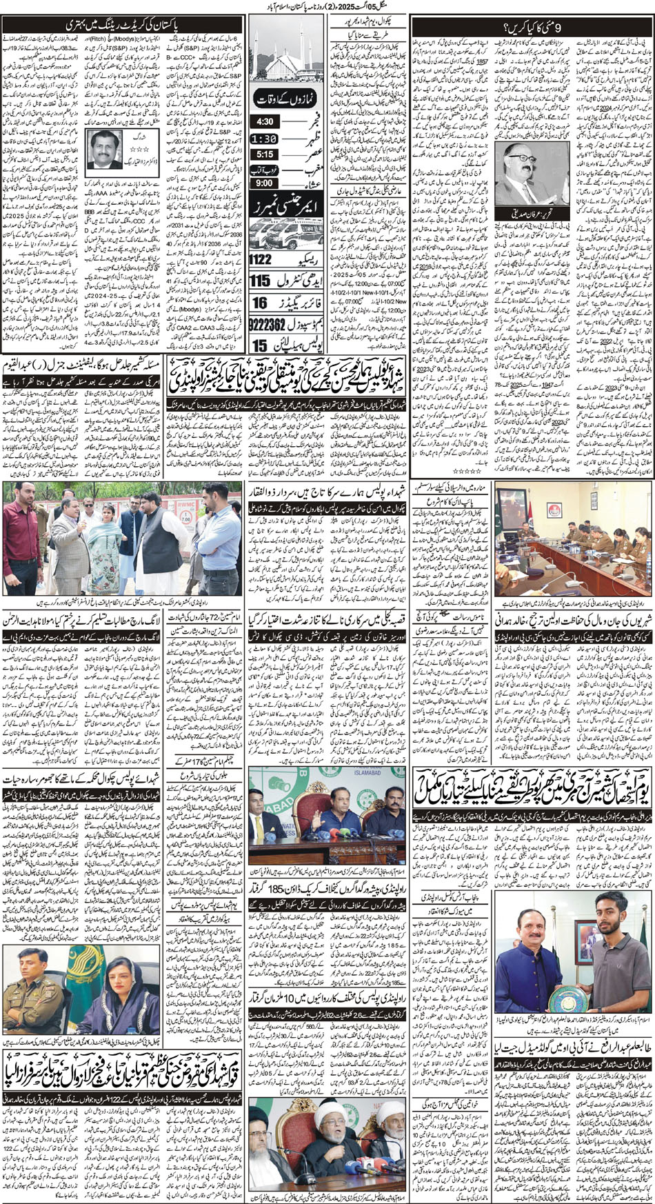 P2-Isb-05-08-2025