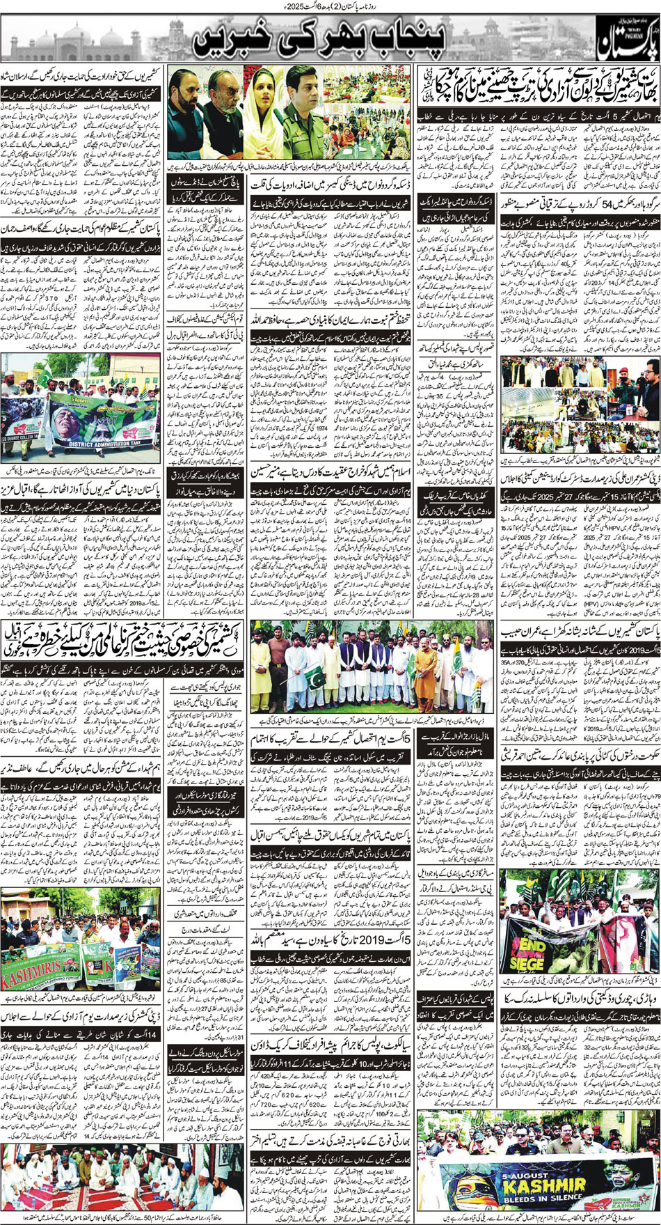 P2-Muzafarabad-06-08-2025