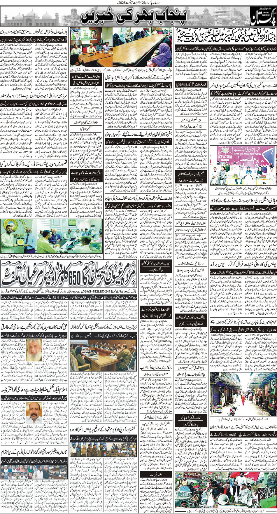 P2-Muzaffarabad-07-08-2025