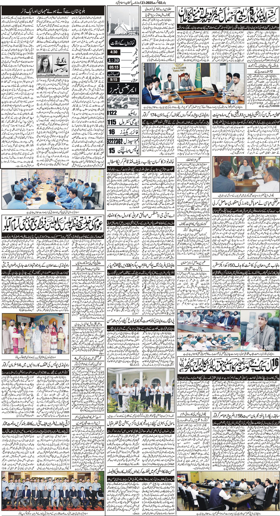 P2-Isb-02-08-2025