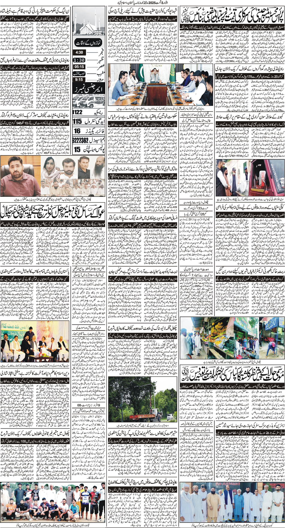 P2-Isb-03-08-2025