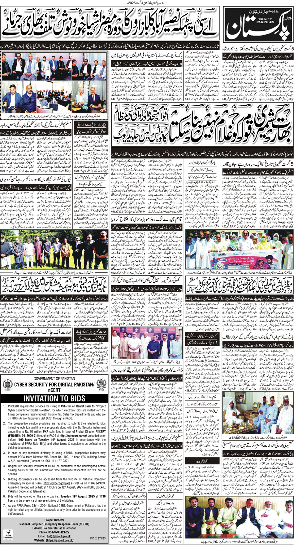 P3-Muzafarbad-04-08-2025
