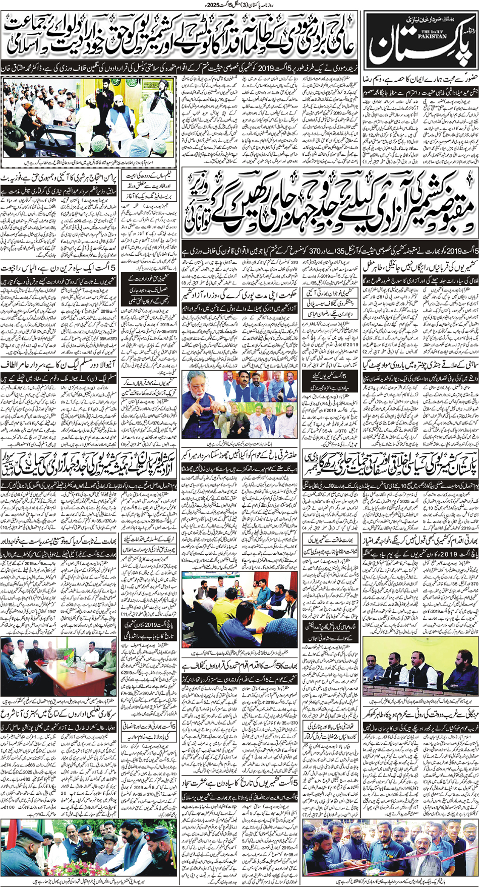P3-Muzafarbad-05-08-2025