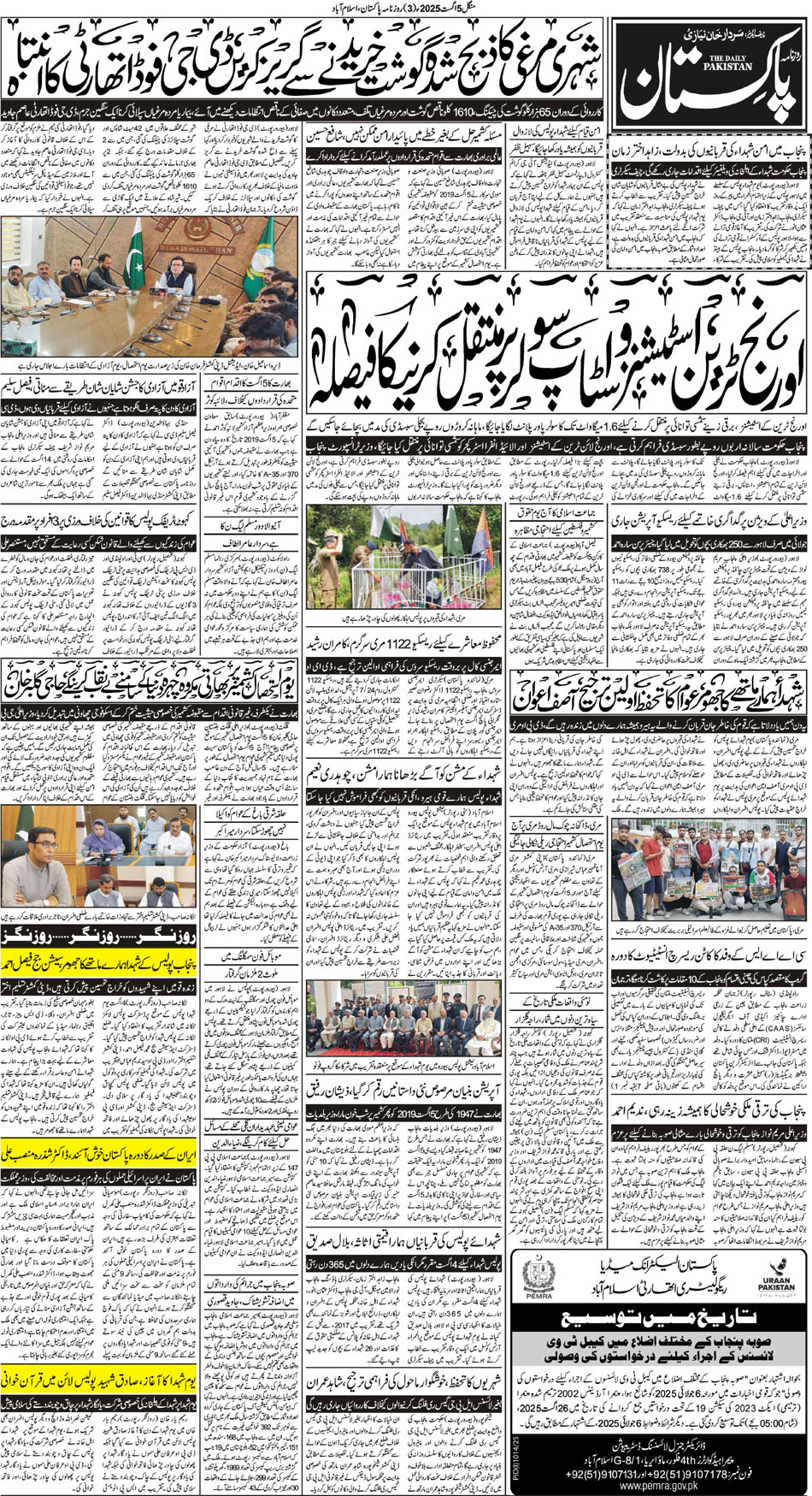 P3-Isb-05-08-2025
