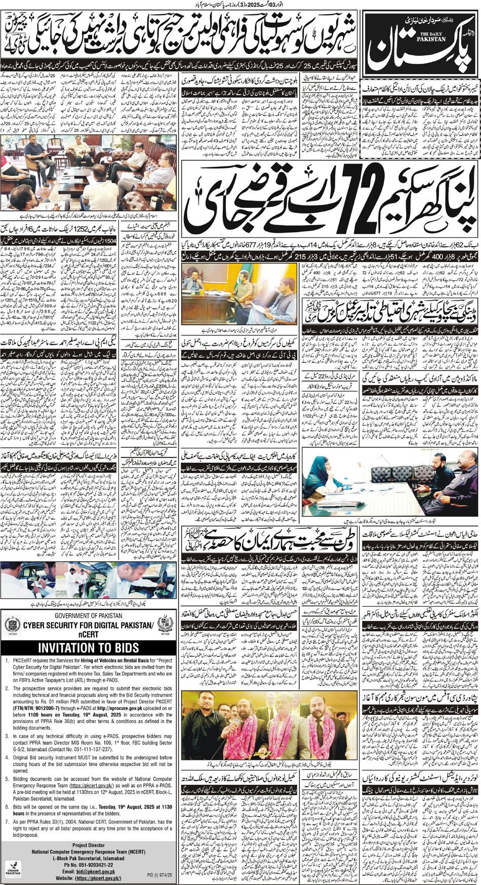 P3-Isb-03-08-2025