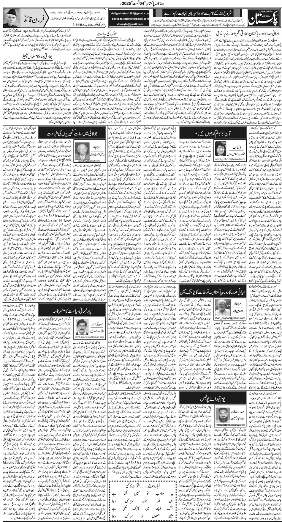 P4-Isb-04-08-2025