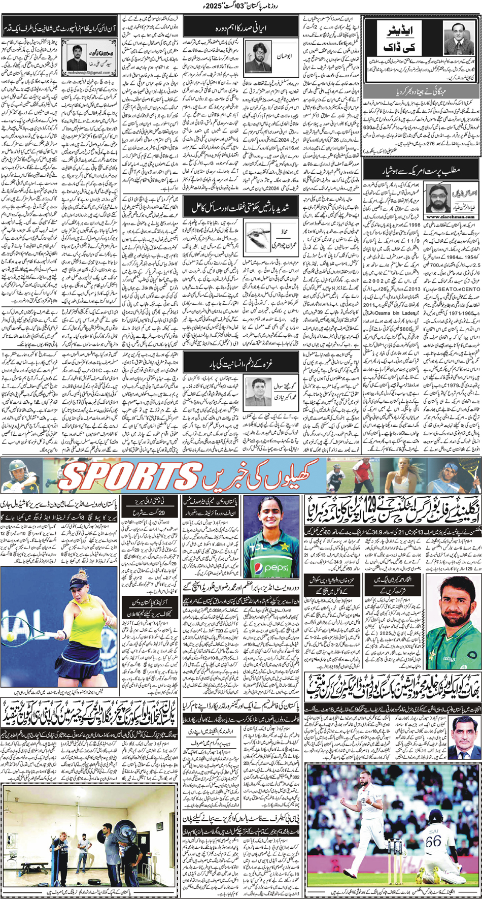 P5-Muzafarbad-03-08-2025