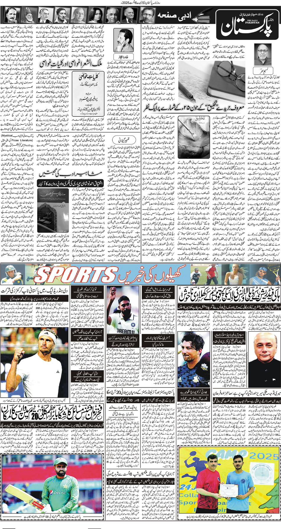 P5-Muzafarabad-06-08-2025