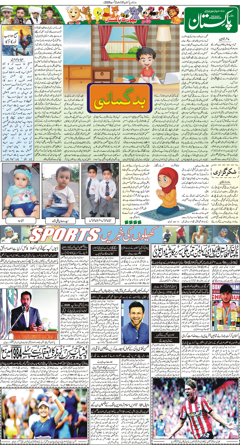 P5-Muzaffarbad-02-08-2025