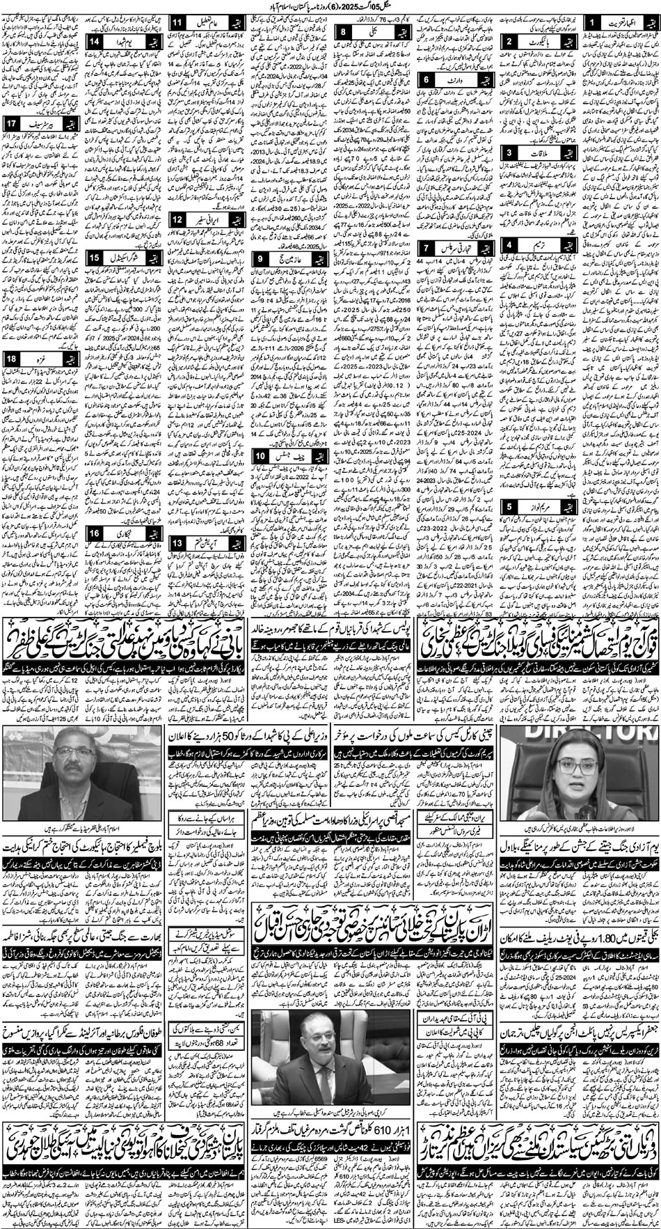 P6-Isb-05-08-2025