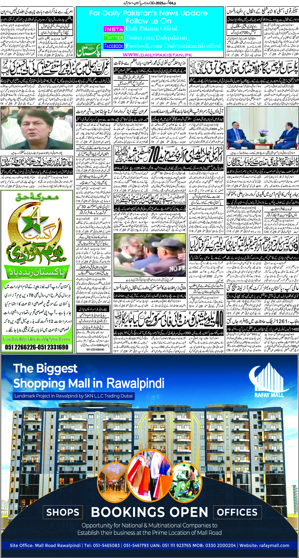 P8-Isb-04-08-2025