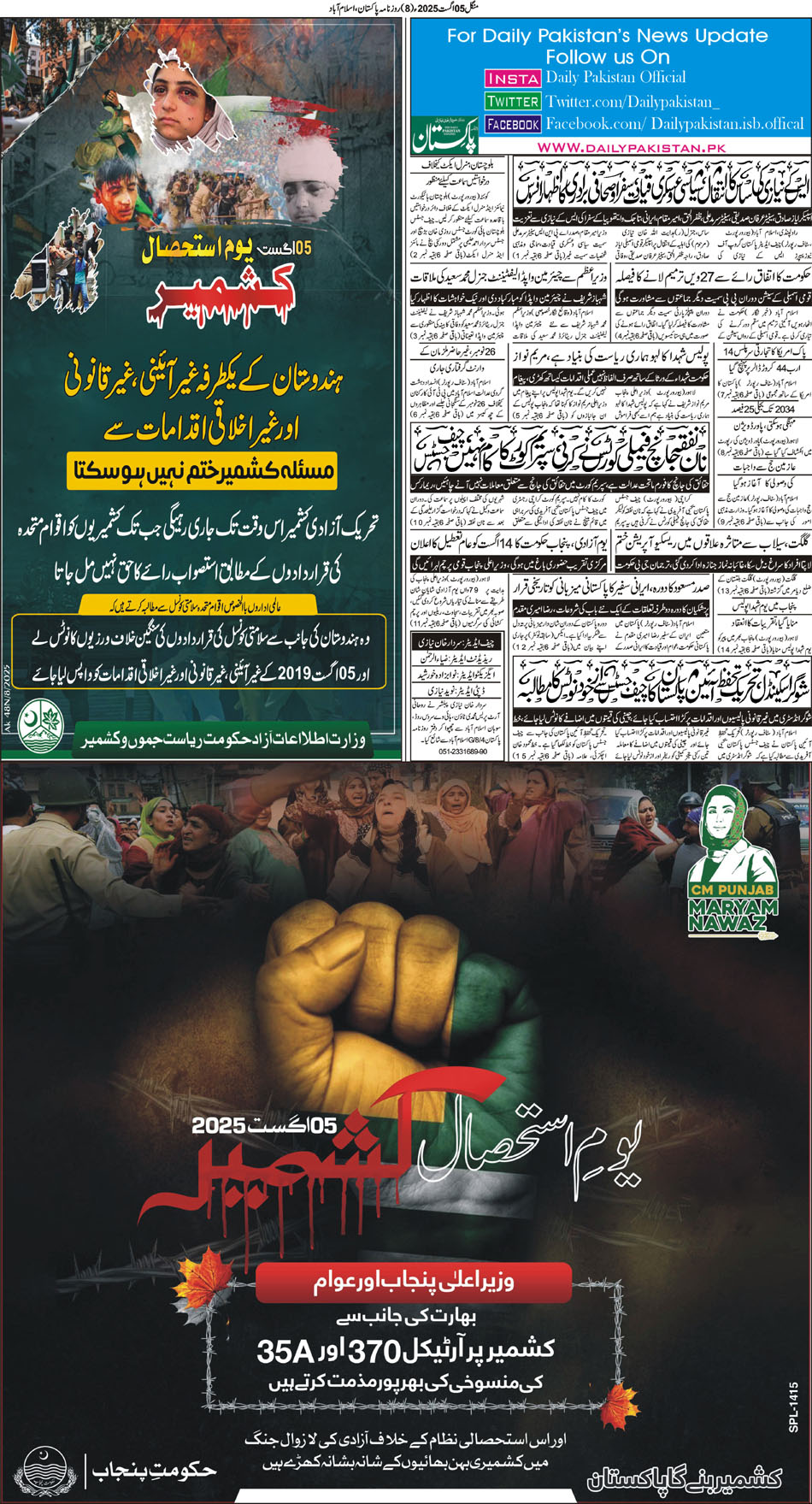 P8-Isb-05-08-2025