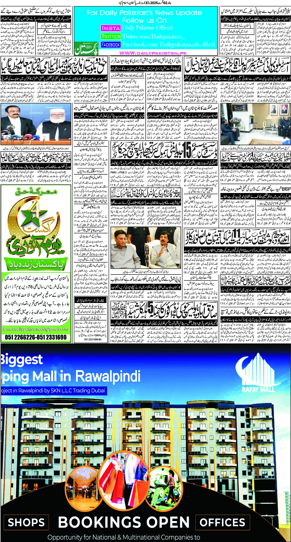 P8-Isb-02-08-2025