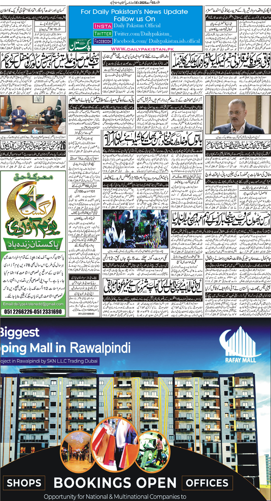 P8-Isb-03-08-2025