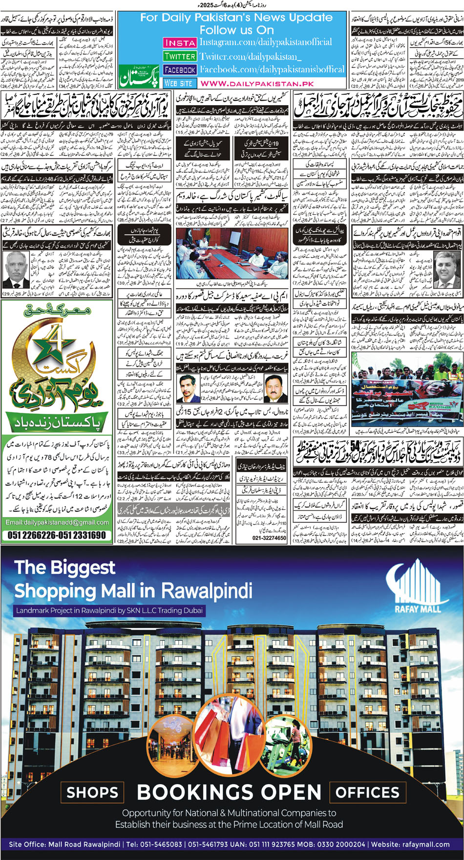 BP-Action-06-08-2025