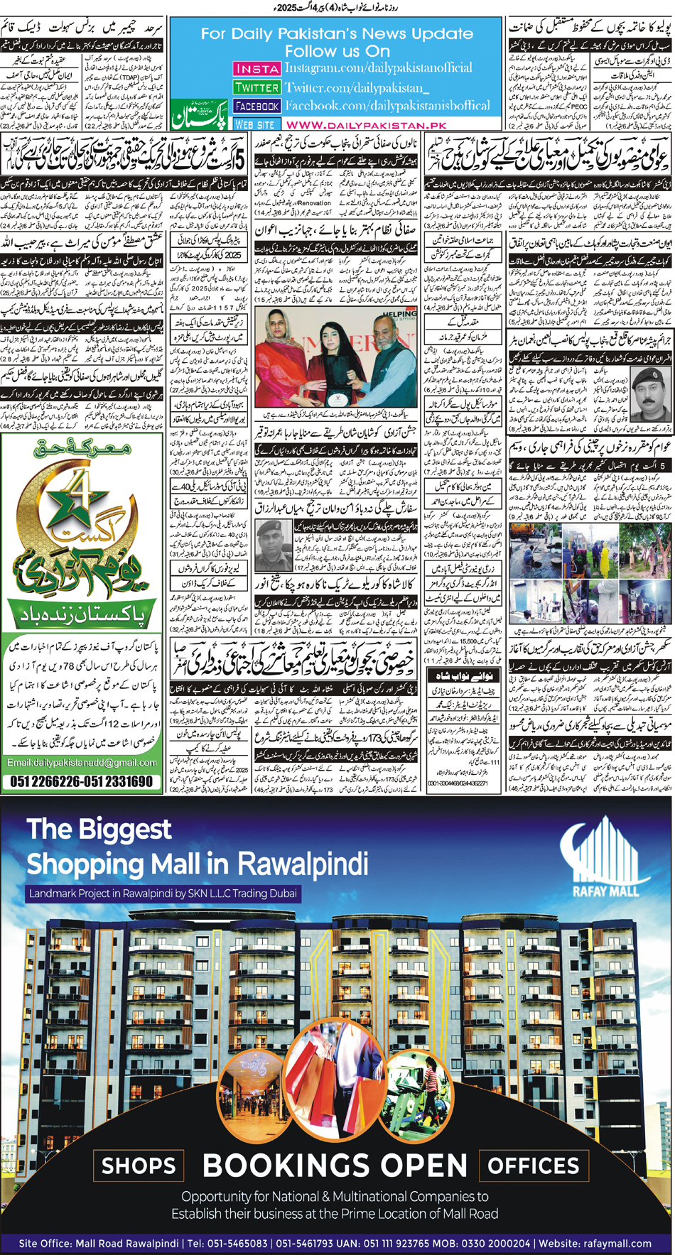 BP-Nawabshah-04-08-2025