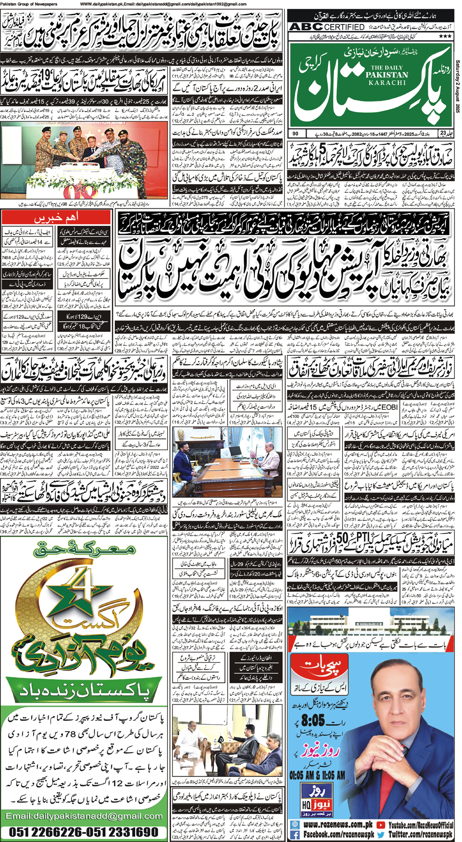 FP-Karachi-02-08-2025