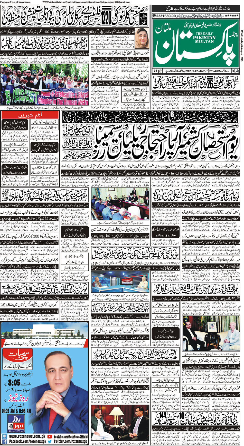 FP-Multan-06-08-2025