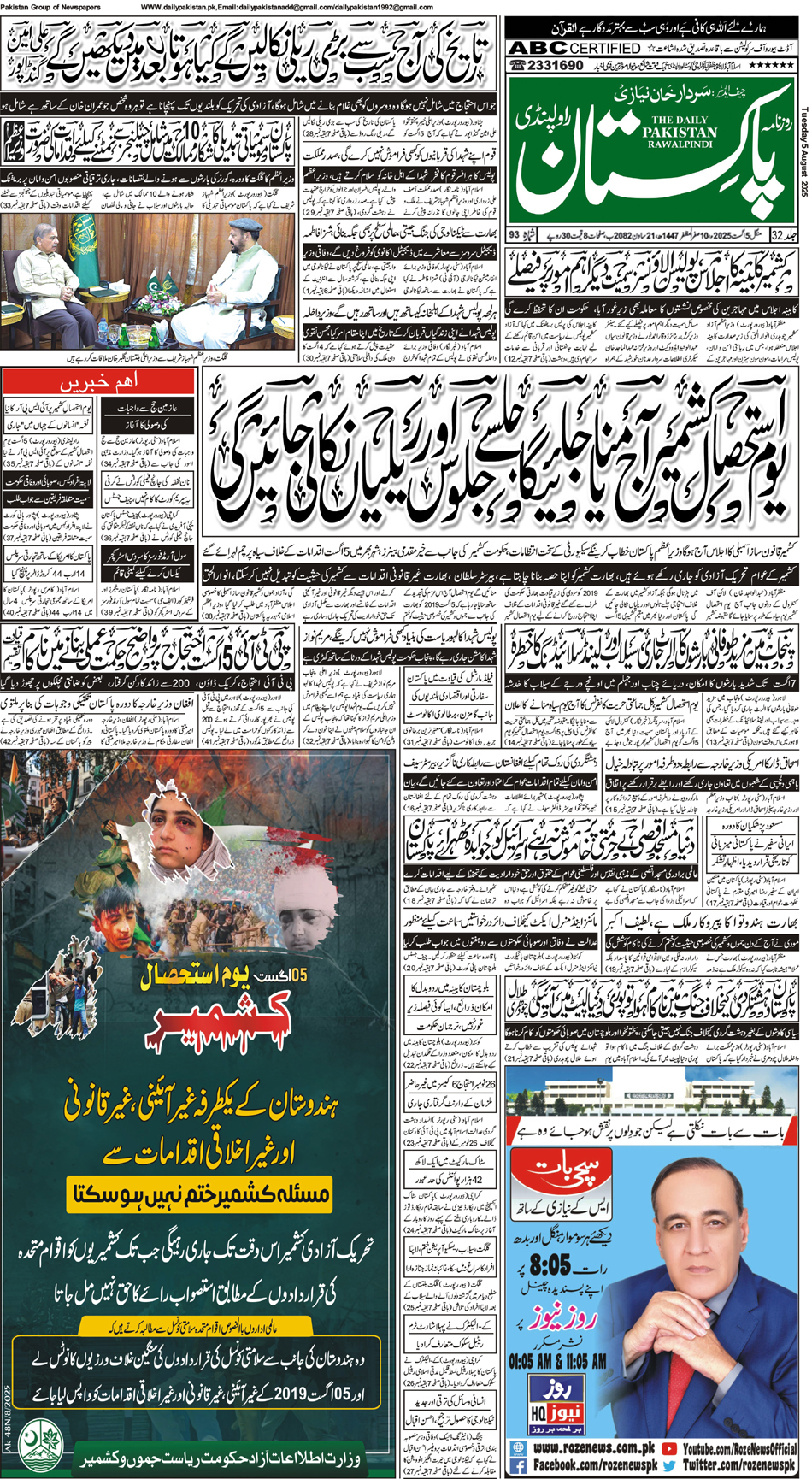 FP-Raw-05-08-2025