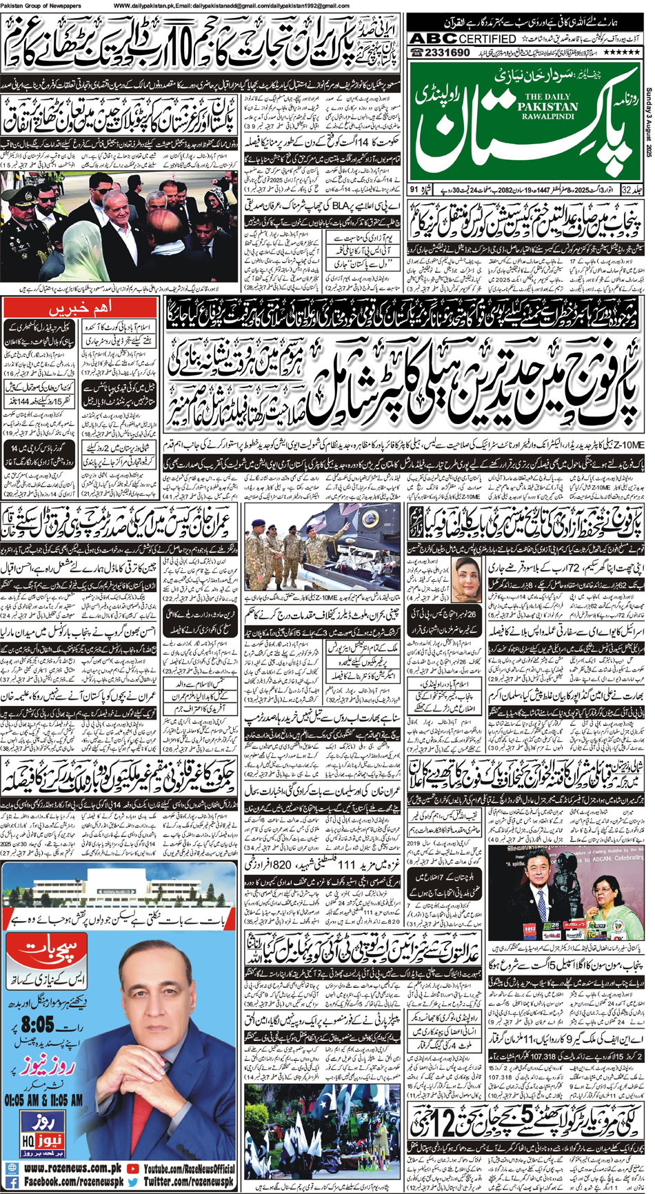 FP-Raw-03-08-2025