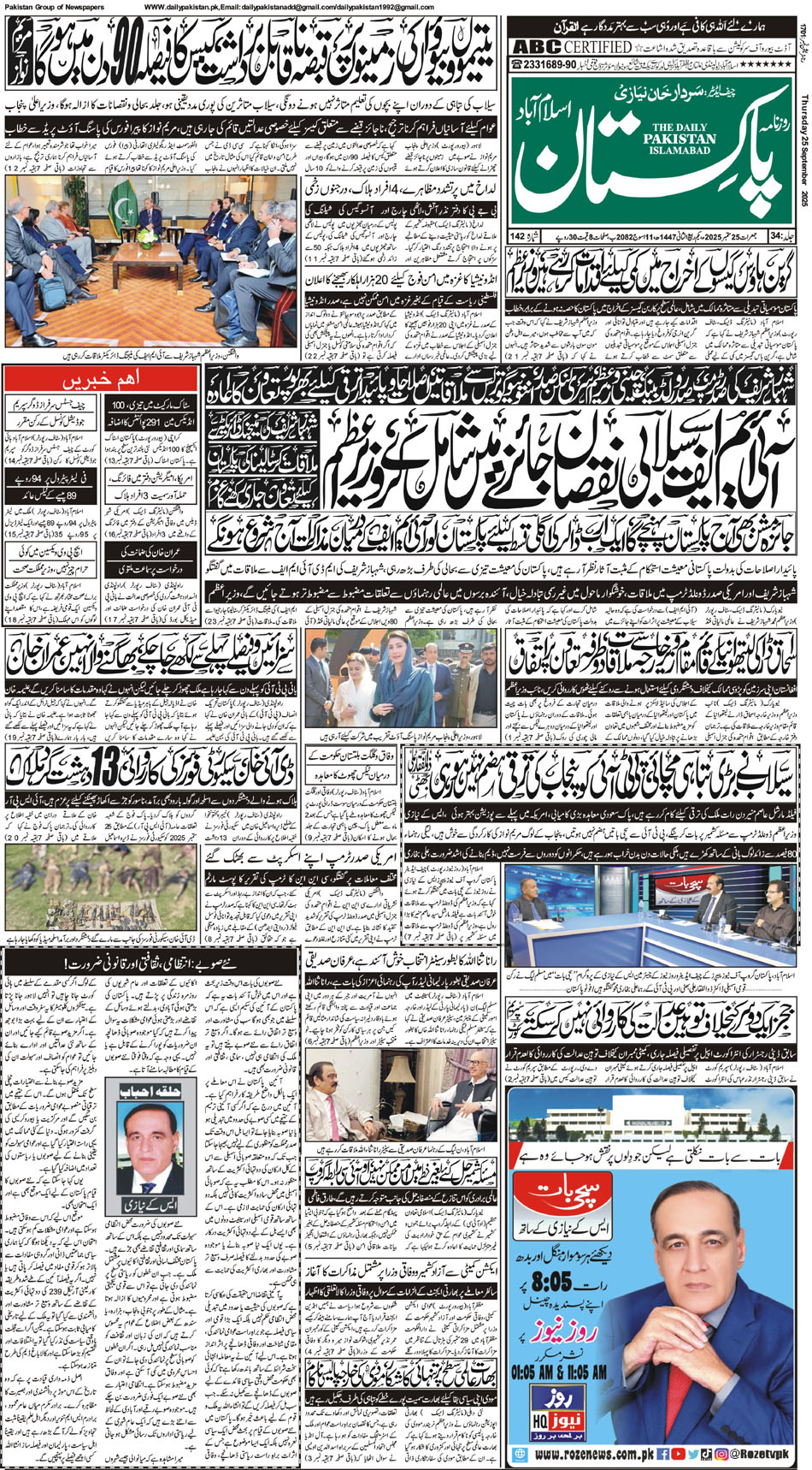 P1-Isb-25-09-2025