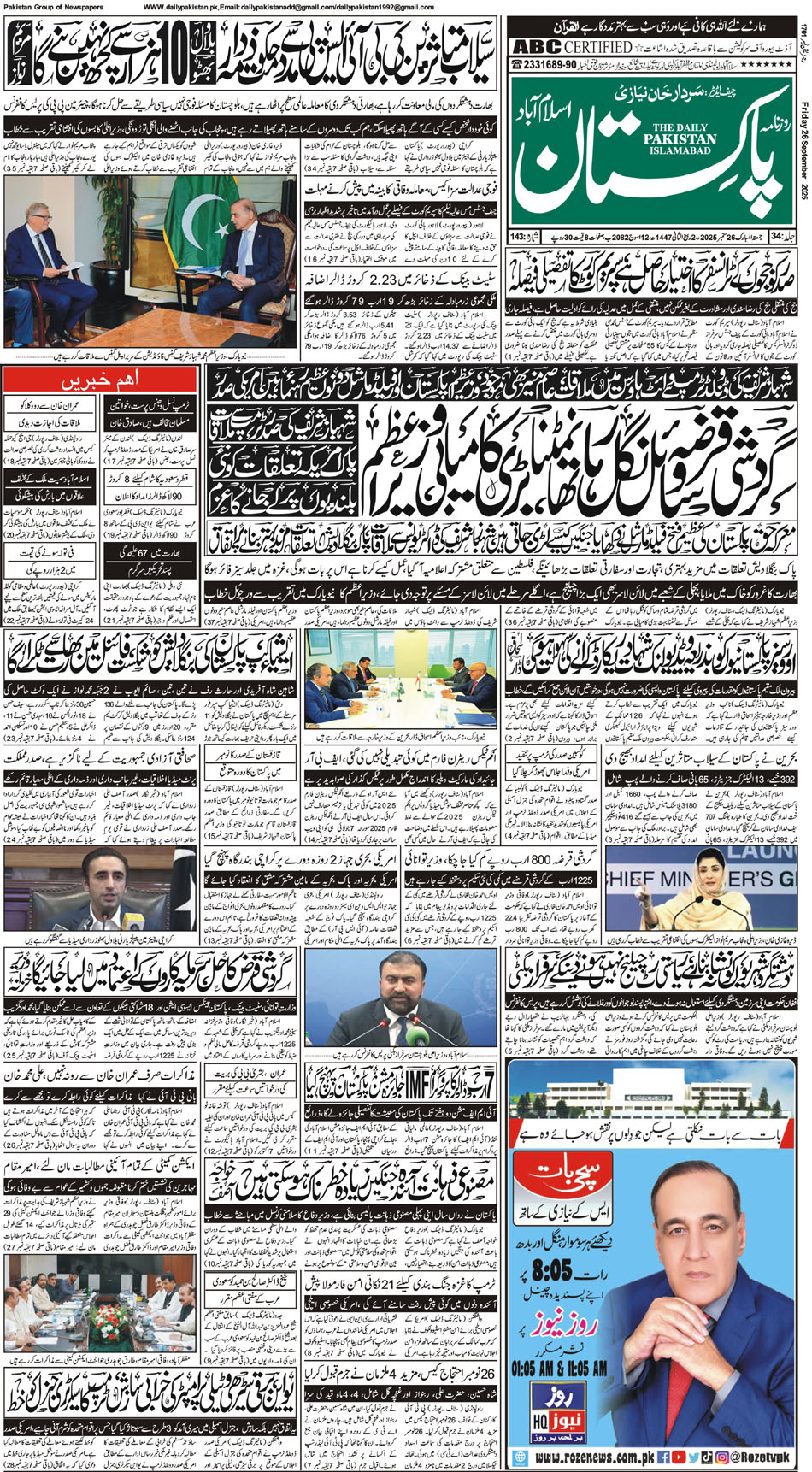 P1-Isb-26-09-2025