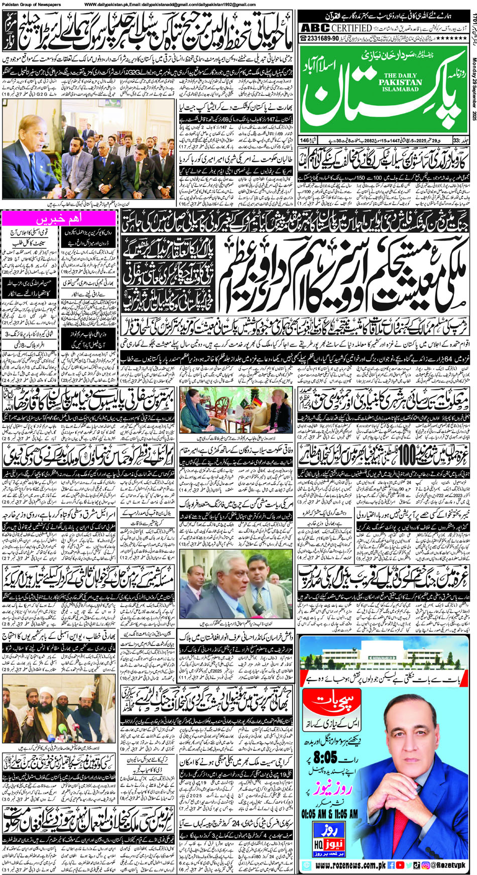 P1-Isb-29-09-2025