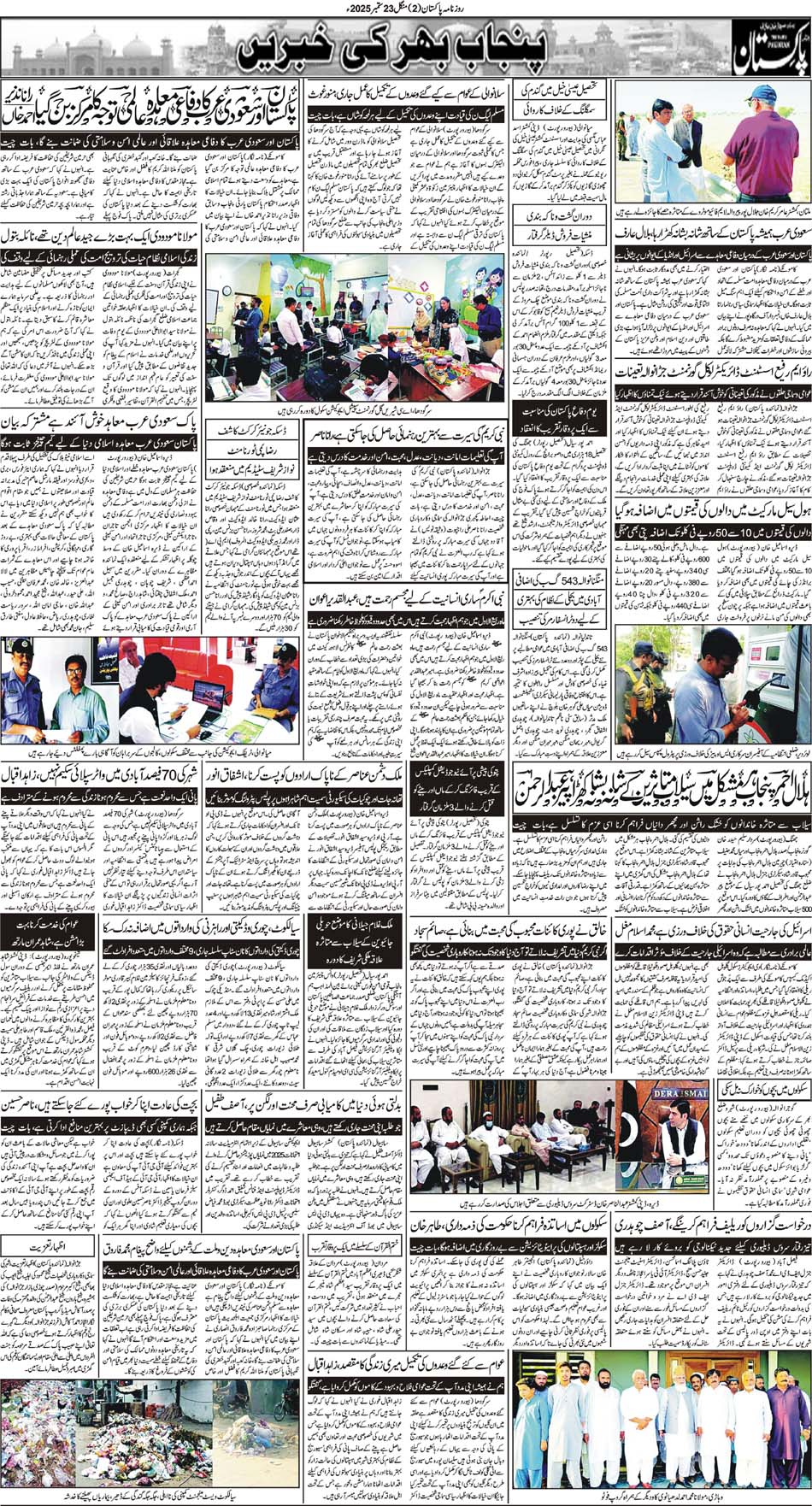 P2-Muzafarbad-23-09-2025