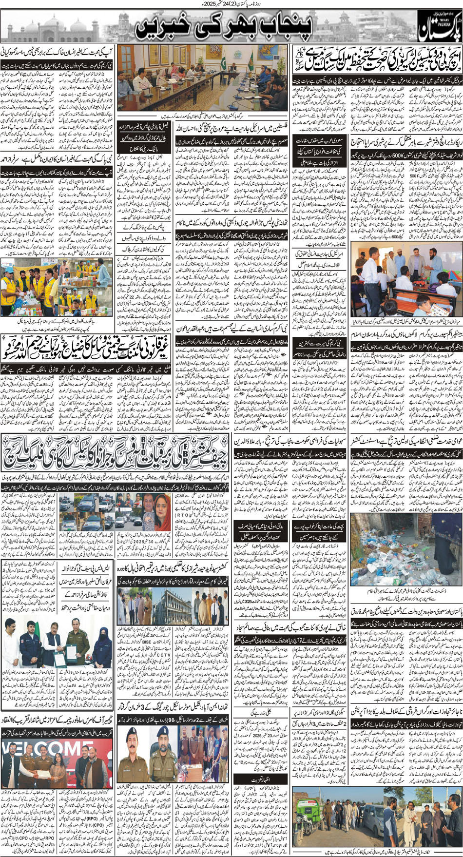 P2-Muzafarbad-24-09-2025