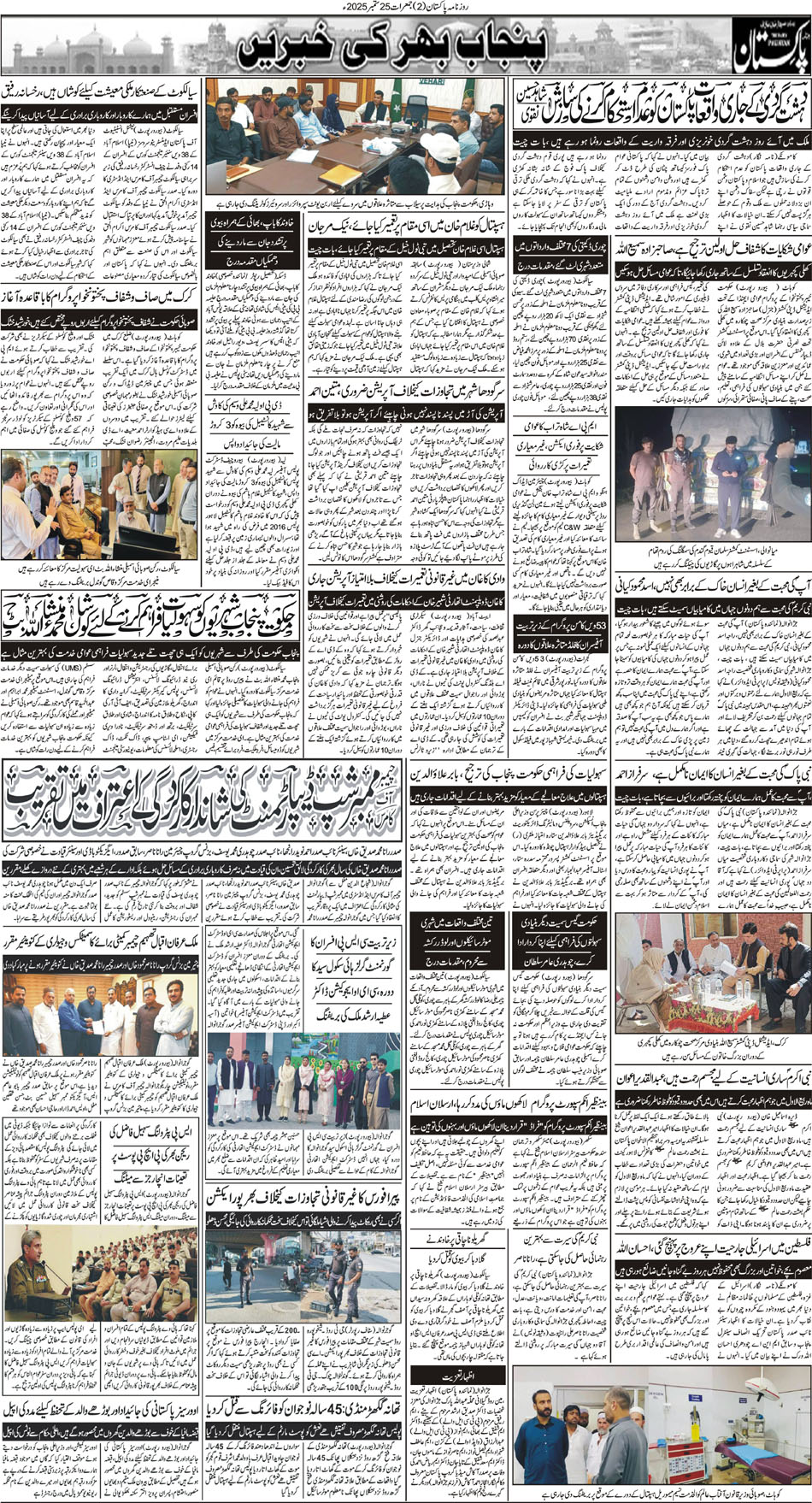 P2-Muzafarbad-25-09-2025