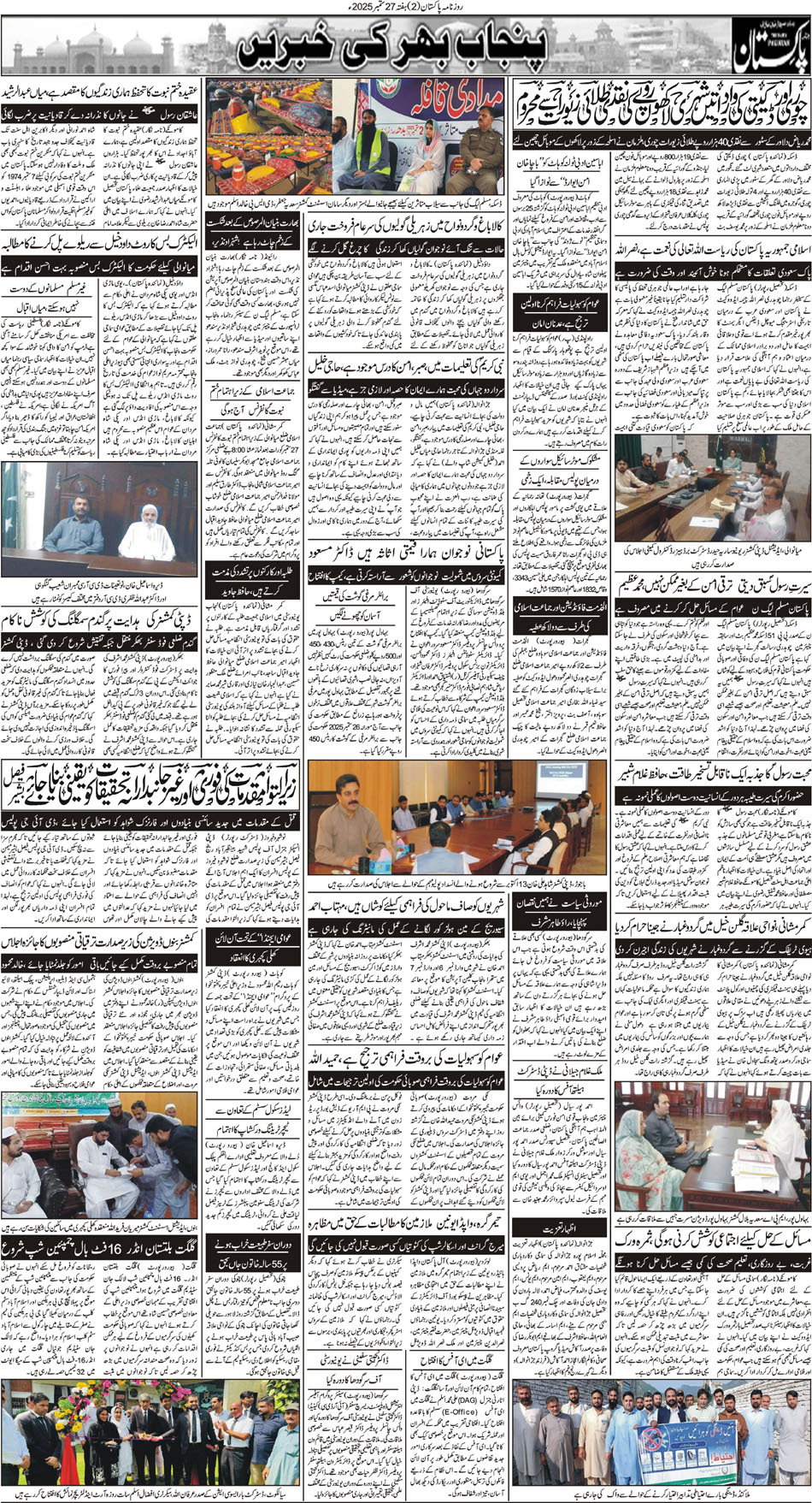 P2-Muzaffarabad-27-9-2025