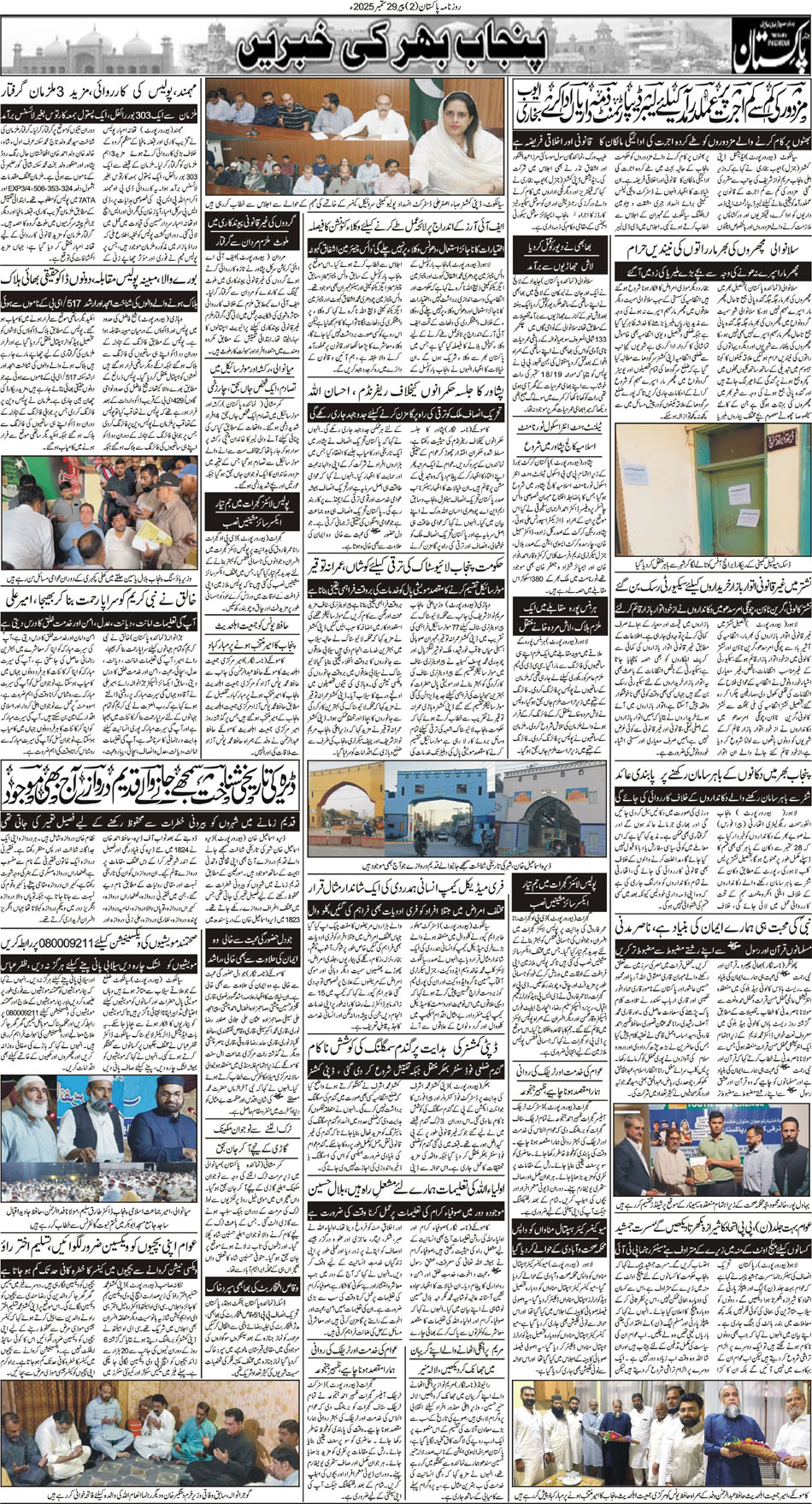 P2-Muzaffarabad-29-09-2025