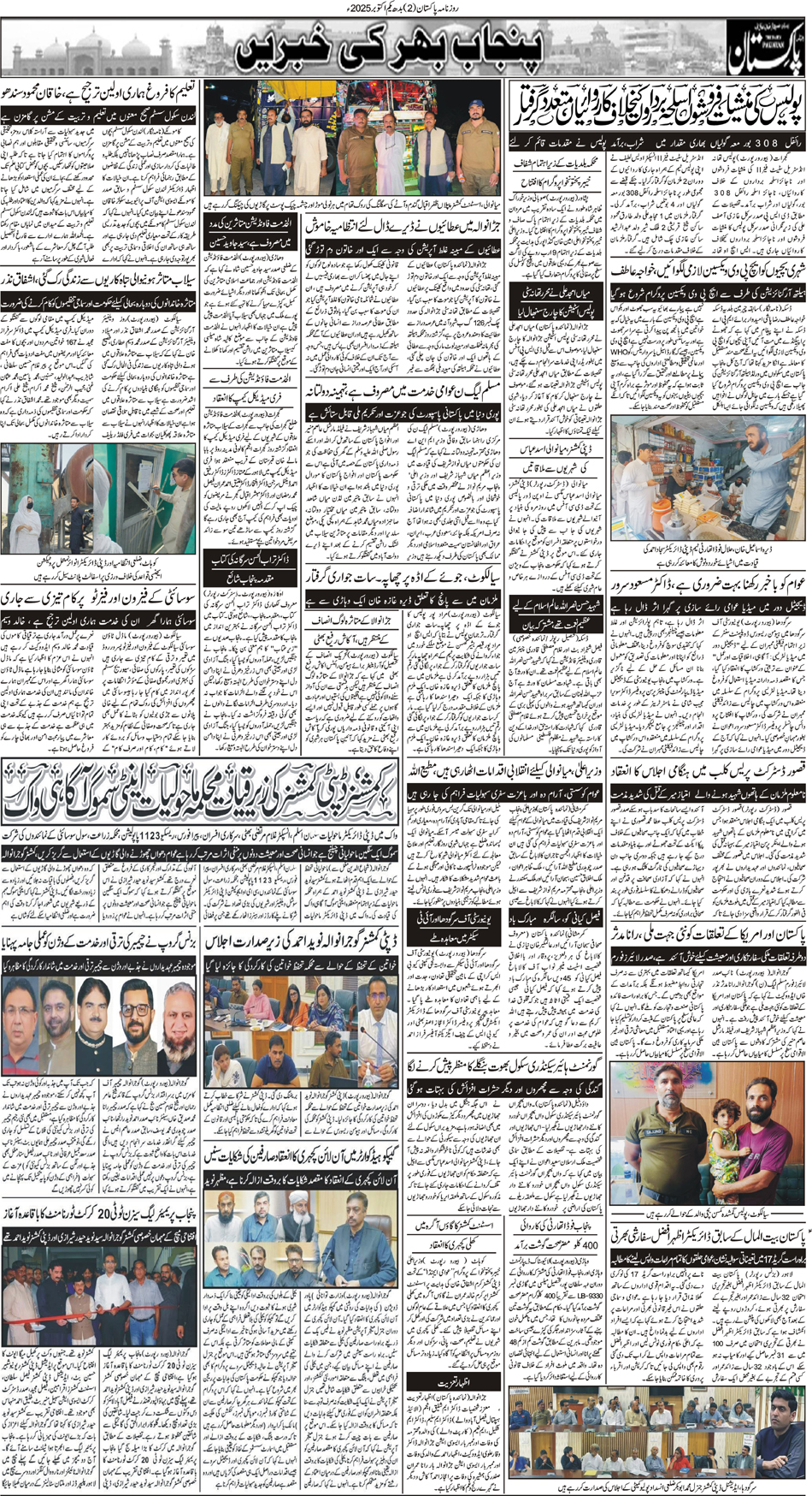 P2-Muzaffarabad-01-10-2025