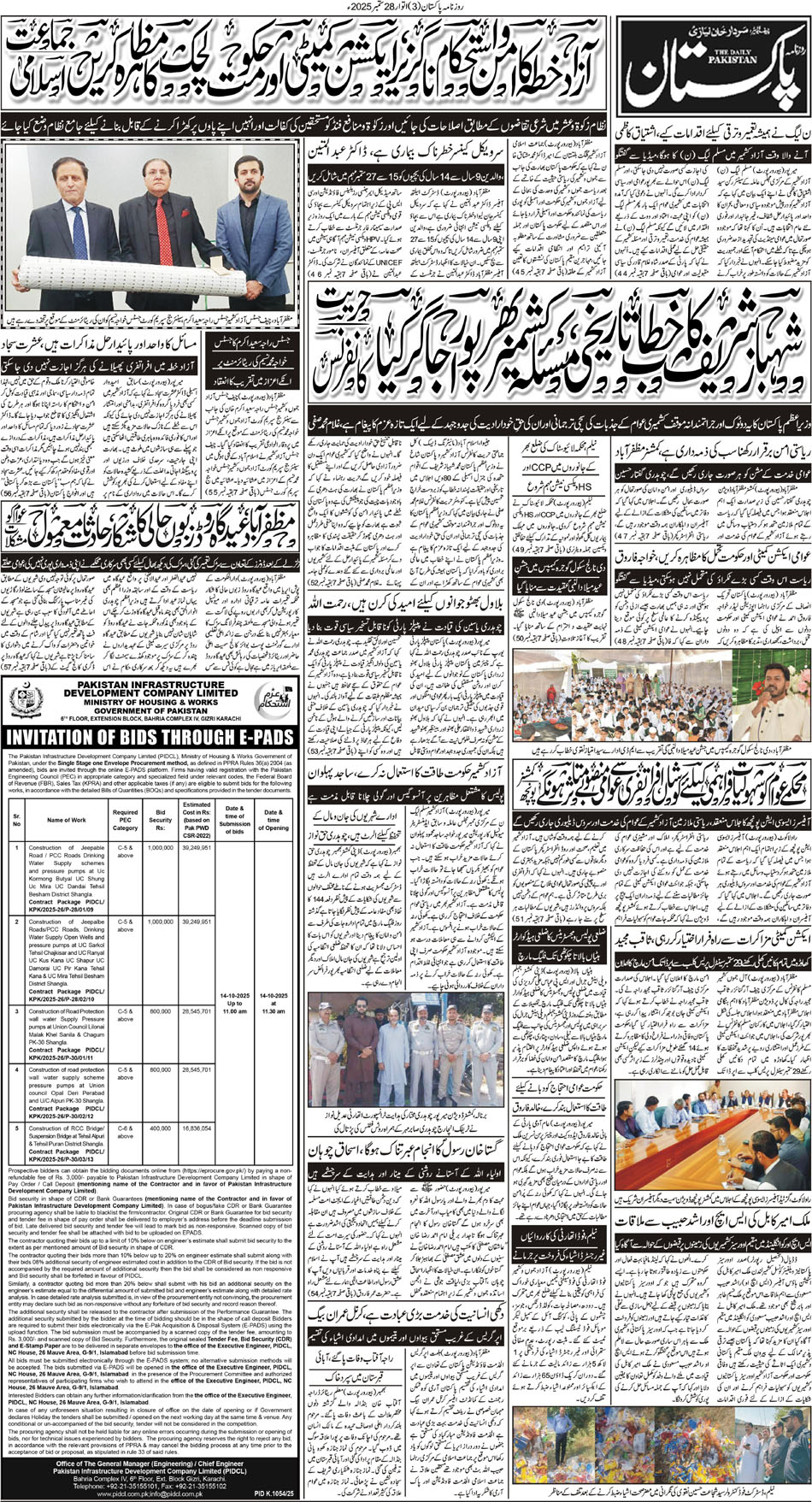 P3-Muzafarbad-28-09-2025